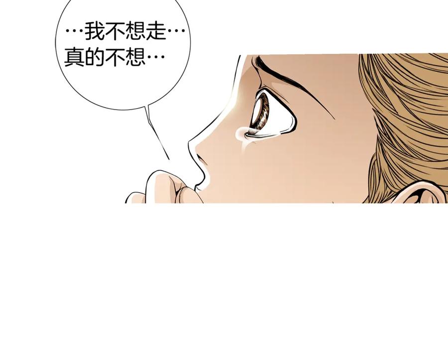 猫一样的男人 第37话 别走了，赵瑛雨 第103页