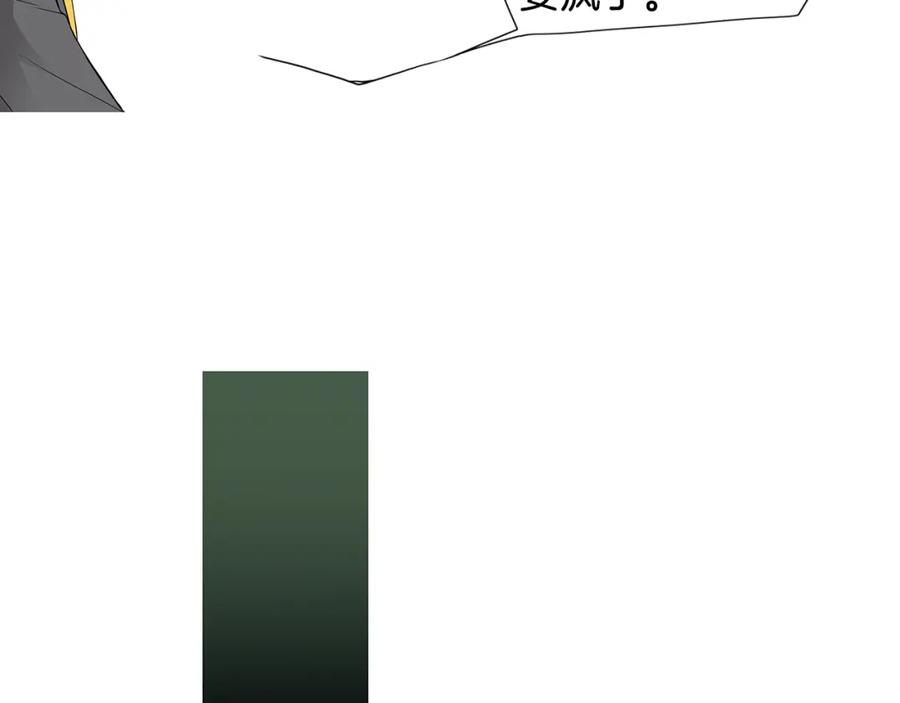 猫一样的男人 第37话 别走了，赵瑛雨 第72页