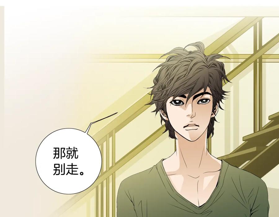 猫一样的男人 第37话 别走了，赵瑛雨 第104页