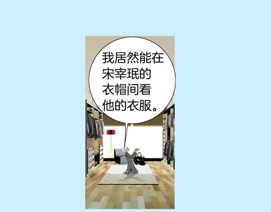 猫一样的男人 第37话 别走了，赵瑛雨 第63页