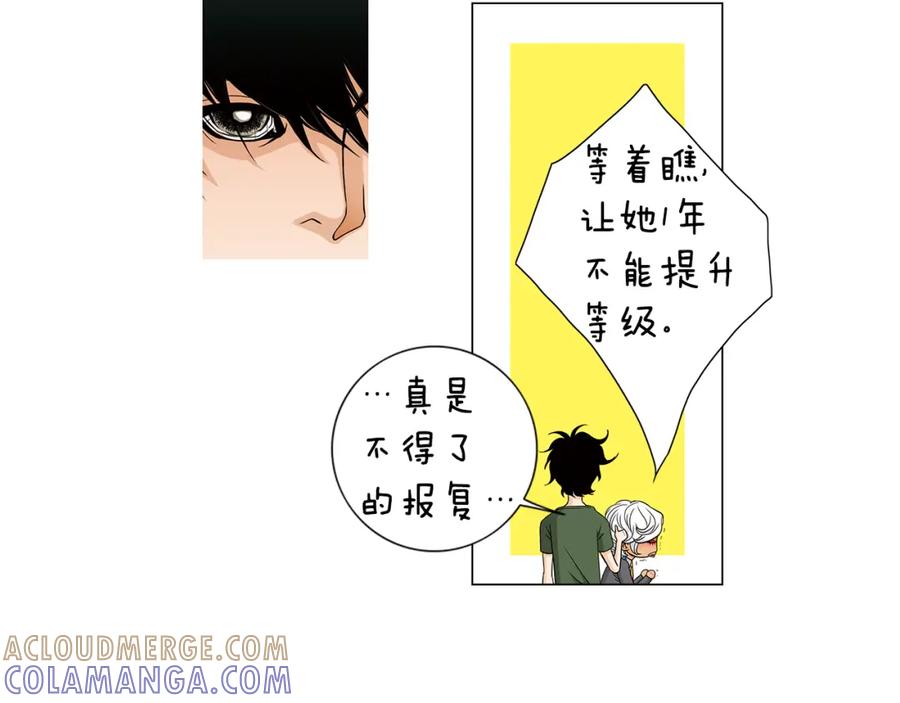猫一样的男人 第37话 别走了，赵瑛雨 第73页