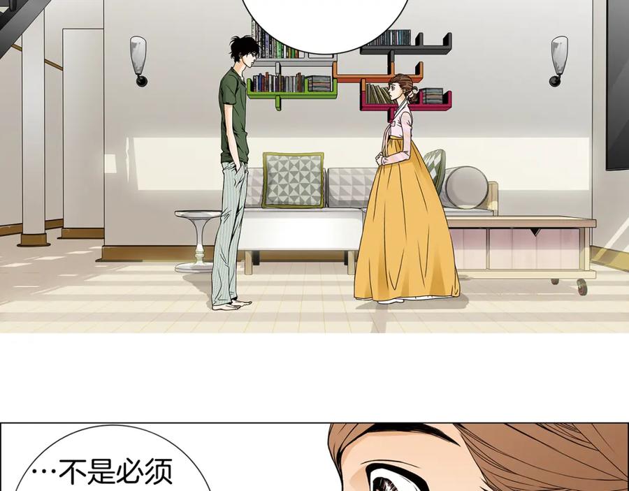 猫一样的男人 第37话 别走了，赵瑛雨 第100页
