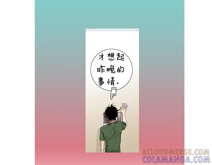 猫一样的男人 第37话 别走了，赵瑛雨 第57页