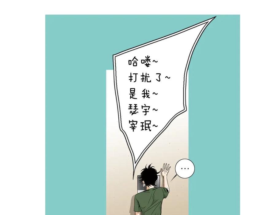 猫一样的男人 第37话 别走了，赵瑛雨 第55页