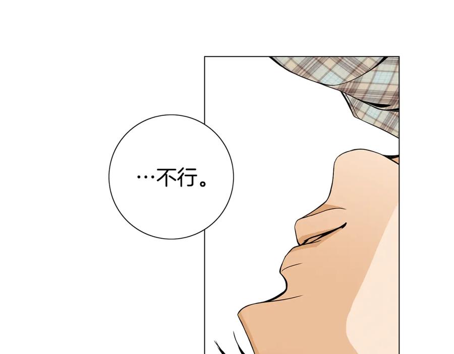 猫一样的男人 第37话 别走了，赵瑛雨 第24页
