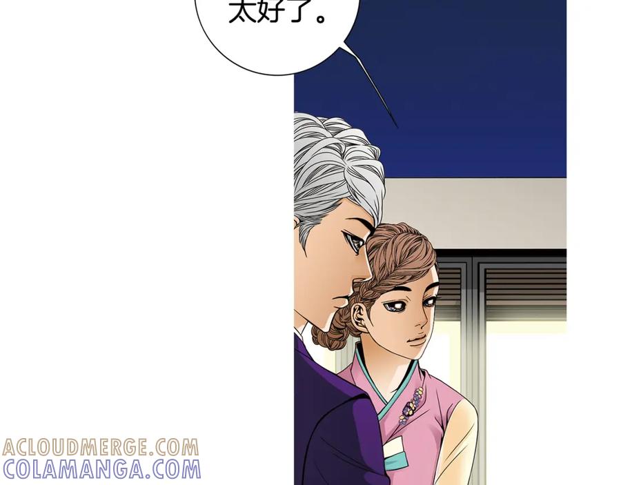 猫一样的男人 第37话 别走了，赵瑛雨 第9页