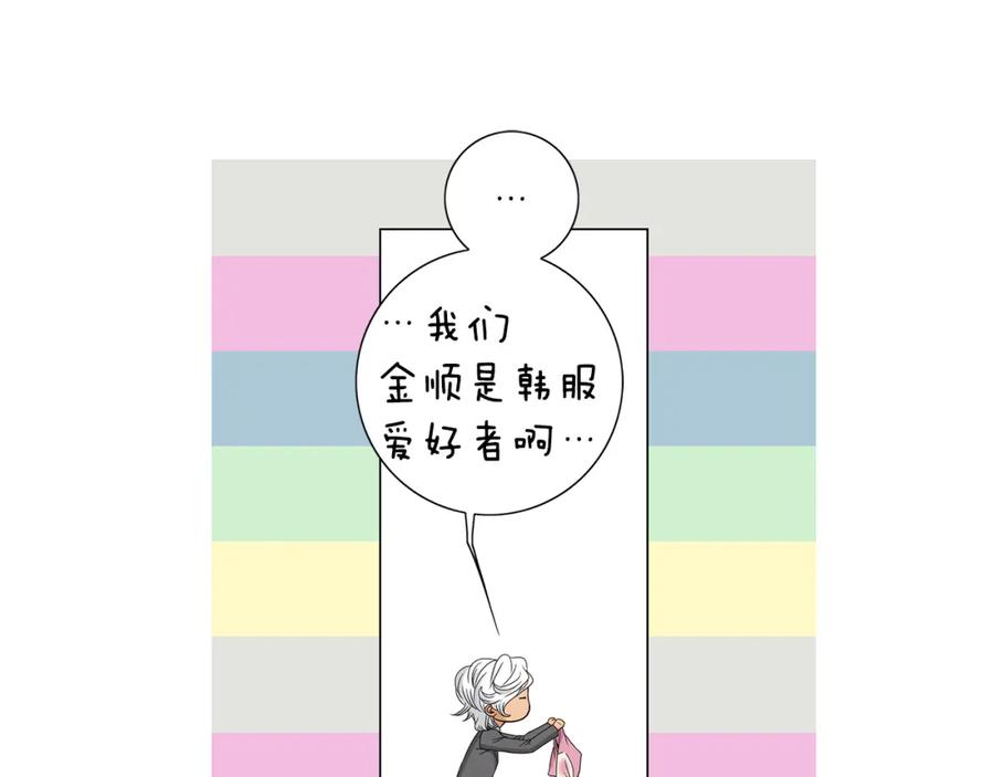 猫一样的男人 第37话 别走了，赵瑛雨 第92页