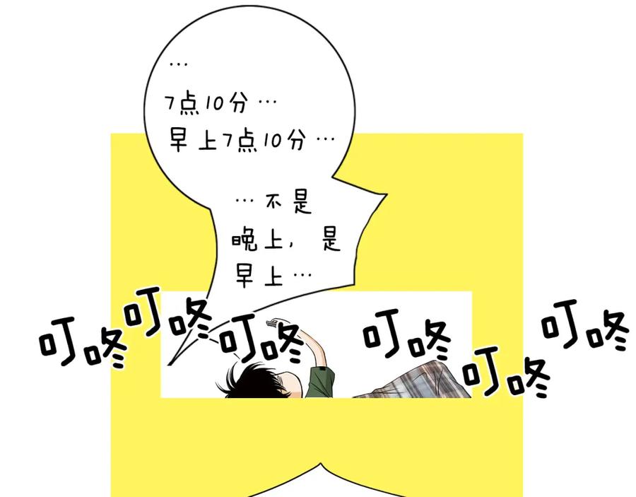 猫一样的男人 第37话 别走了，赵瑛雨 第47页