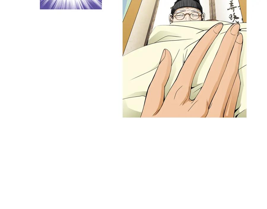猫一样的男人 第37话 别走了，赵瑛雨 第95页