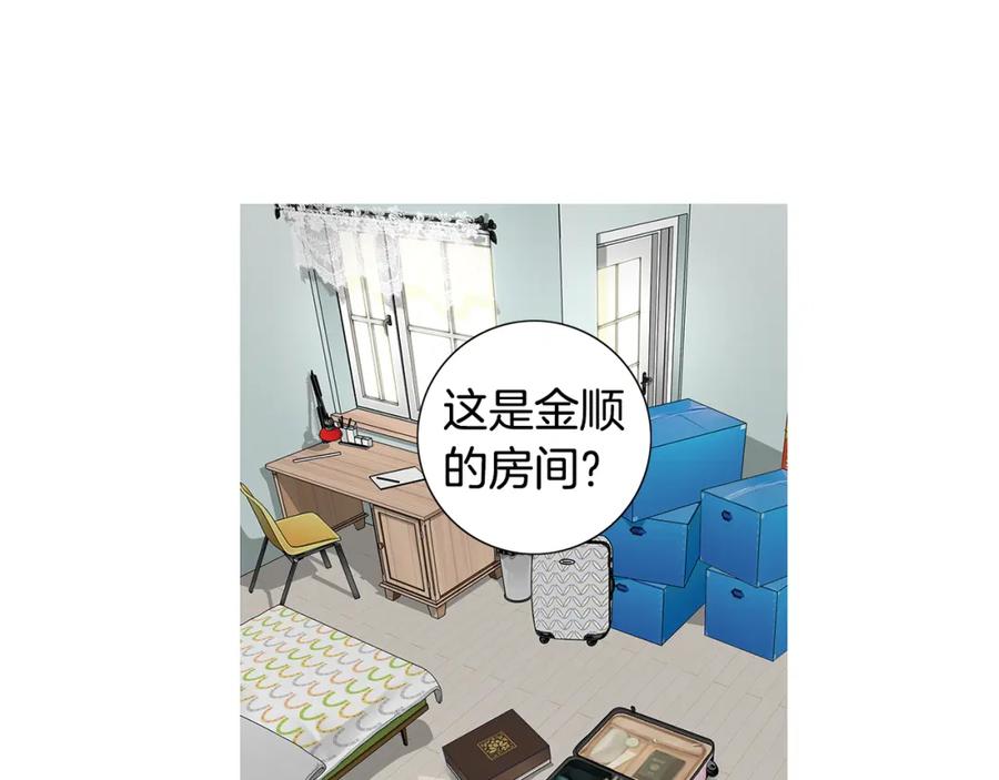 猫一样的男人 第37话 别走了，赵瑛雨 第90页