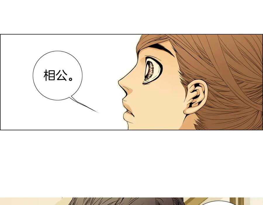 猫一样的男人 第37话 别走了，赵瑛雨 第84页