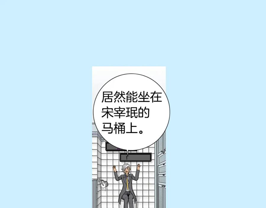 猫一样的男人 第37话 别走了，赵瑛雨 第64页