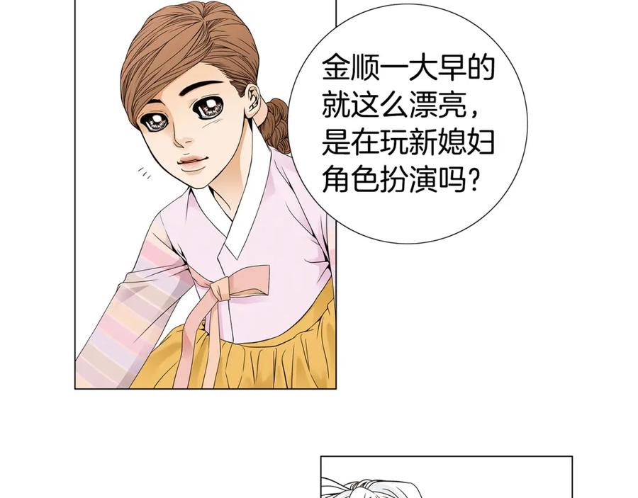 猫一样的男人 第37话 别走了，赵瑛雨 第78页