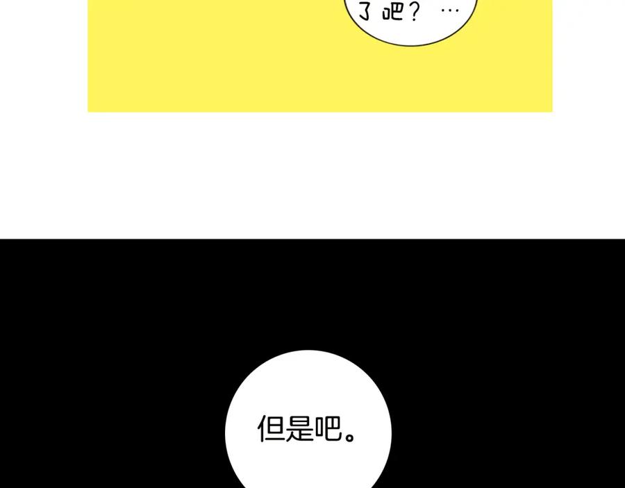 猫一样的男人 第38话 我是不会变的 第41页