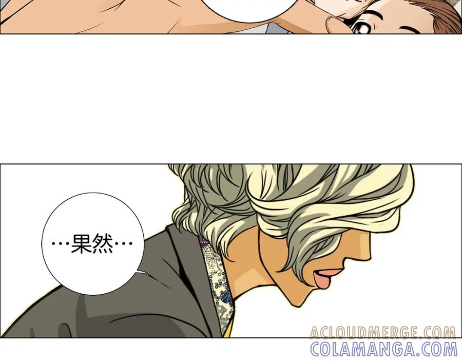猫一样的男人 第38话 我是不会变的 第7页