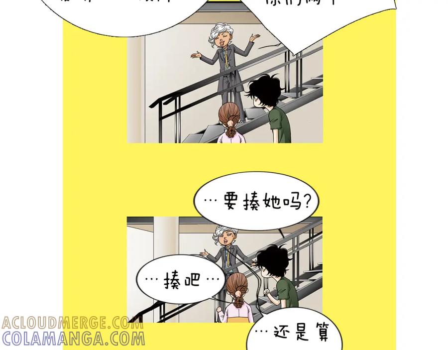 猫一样的男人 第38话 我是不会变的 第40页