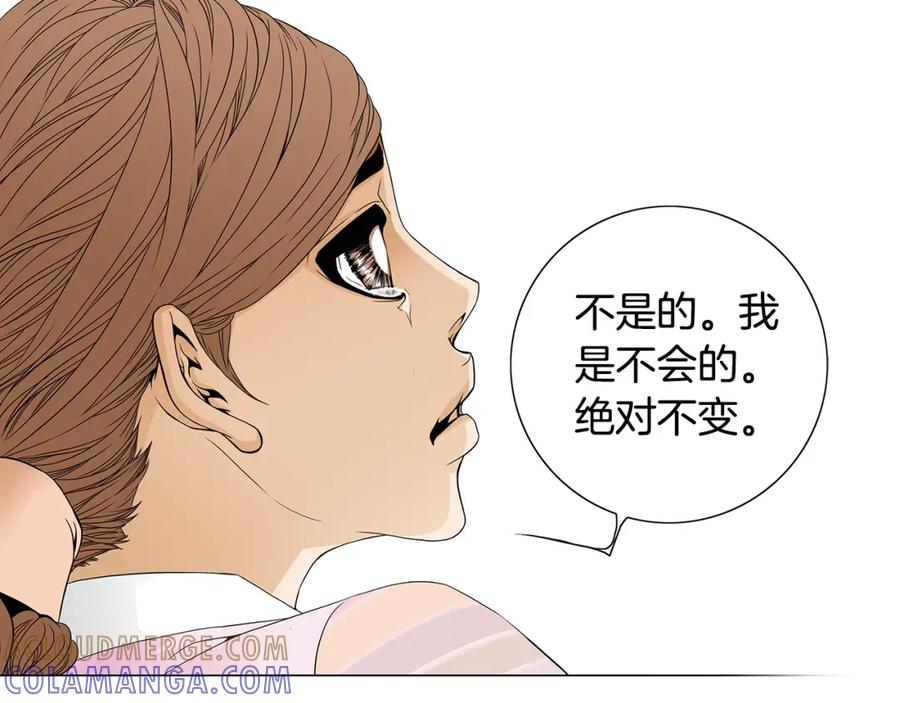 猫一样的男人 第38话 我是不会变的 第28页