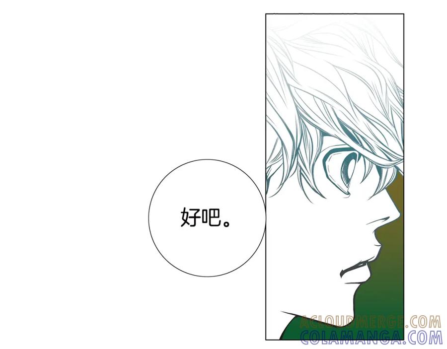 猫一样的男人 第38话 我是不会变的 第37页