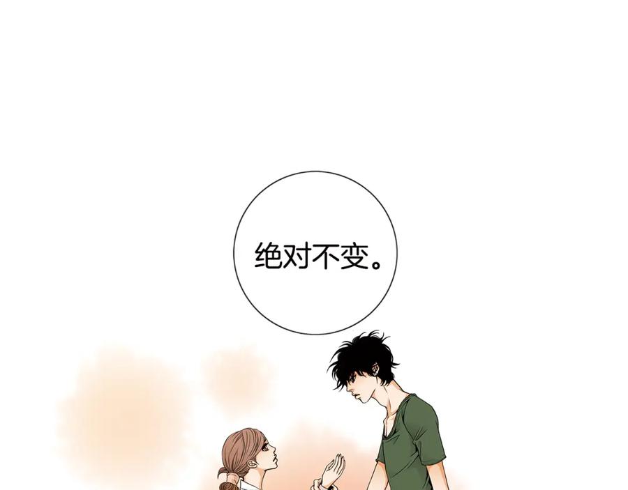 猫一样的男人 第38话 我是不会变的 第30页