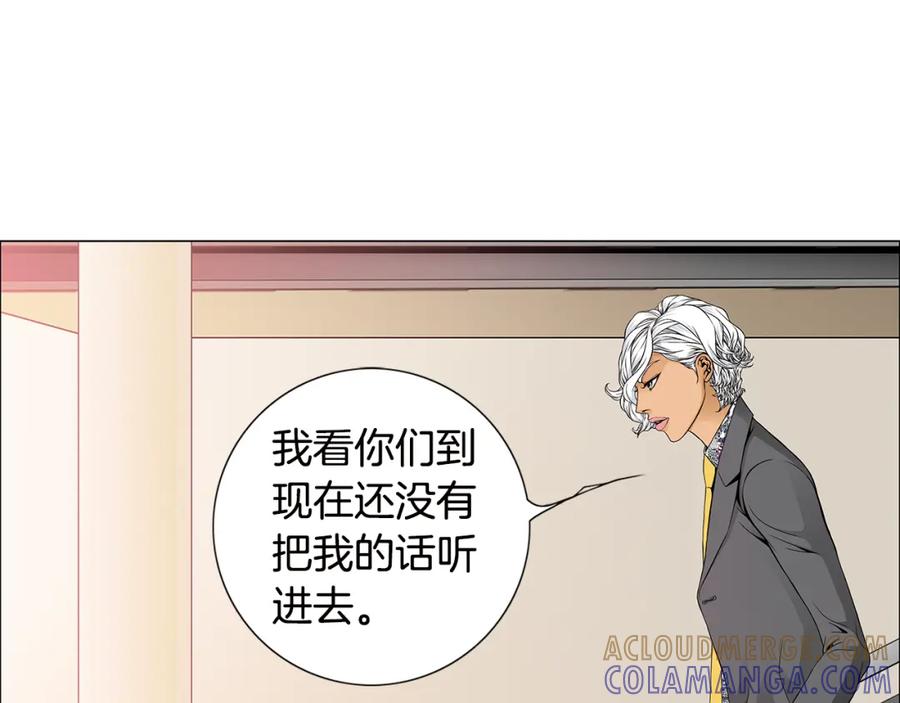 猫一样的男人 第38话 我是不会变的 第34页