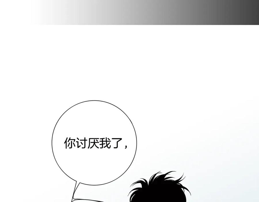 猫一样的男人 第38话 我是不会变的 第20页