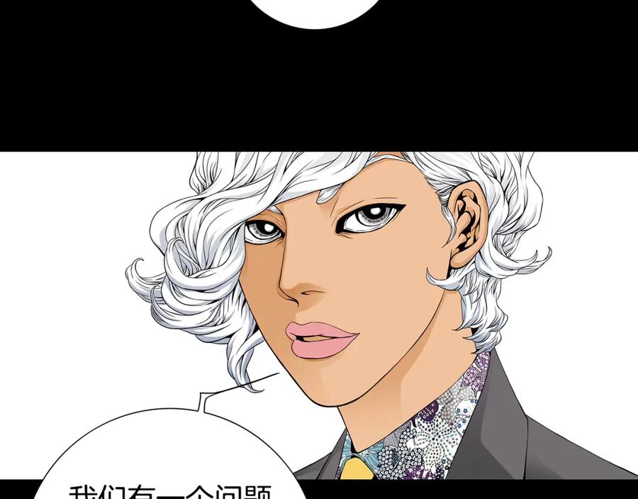 猫一样的男人 第38话 我是不会变的 第42页