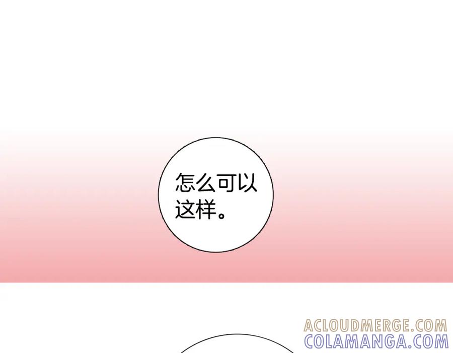 猫一样的男人 第38话 我是不会变的 第10页