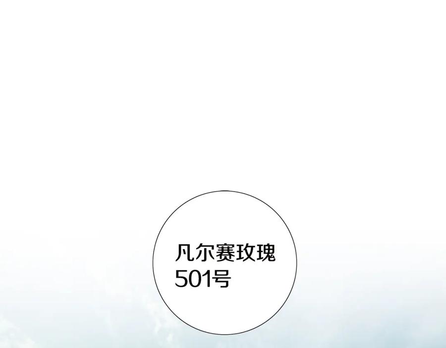 猫一样的男人 第38话 我是不会变的 第56页