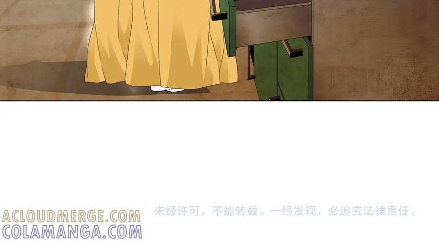 猫一样的男人 第38话 我是不会变的 第79页