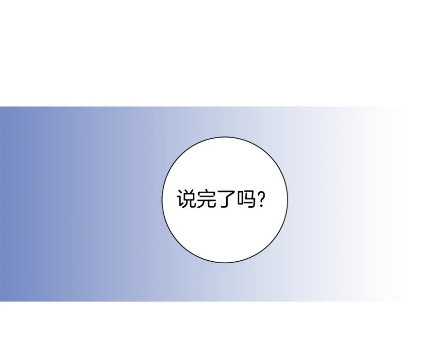 猫一样的男人 第38话 我是不会变的 第32页