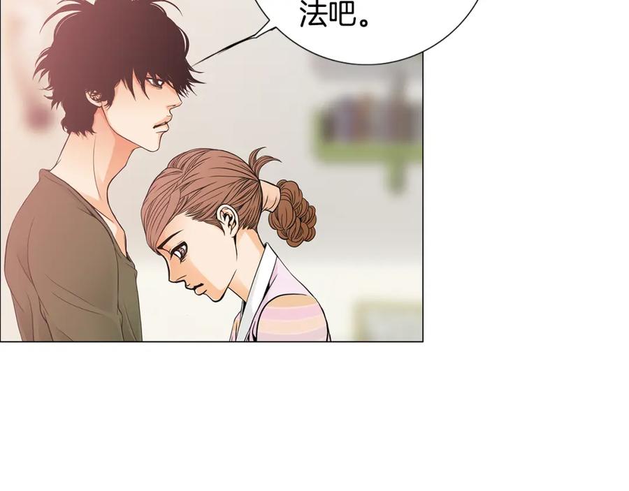 猫一样的男人 第38话 我是不会变的 第36页