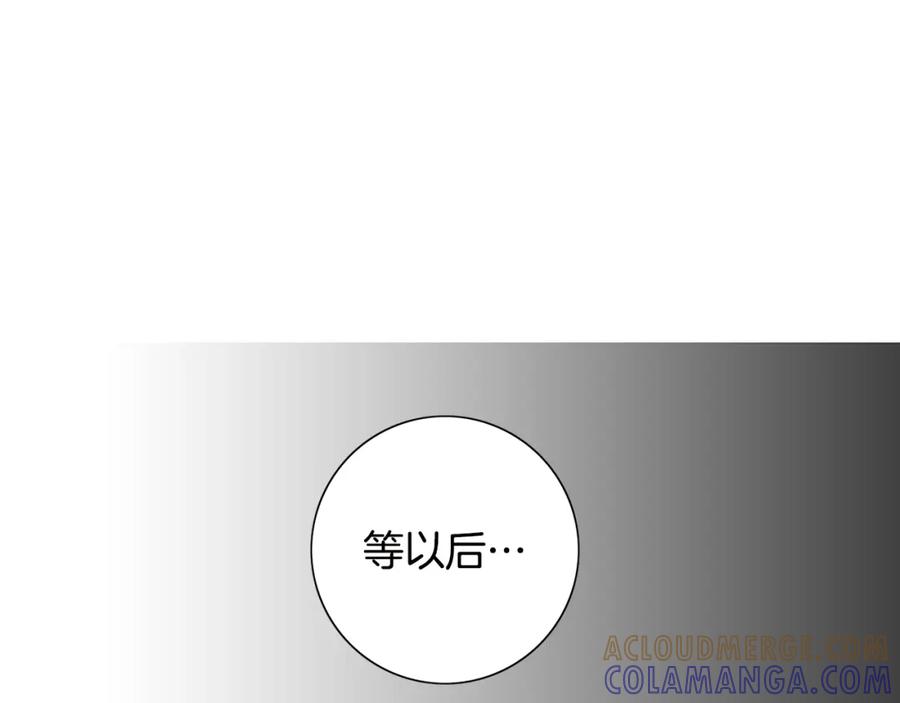 猫一样的男人 第38话 我是不会变的 第19页
