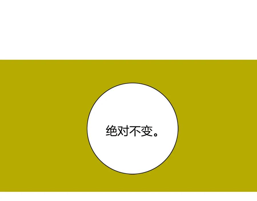 猫一样的男人 第38话 我是不会变的 第29页