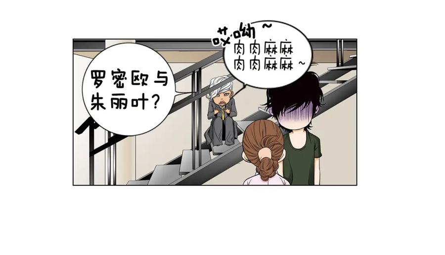 猫一样的男人 第38话 我是不会变的 第33页