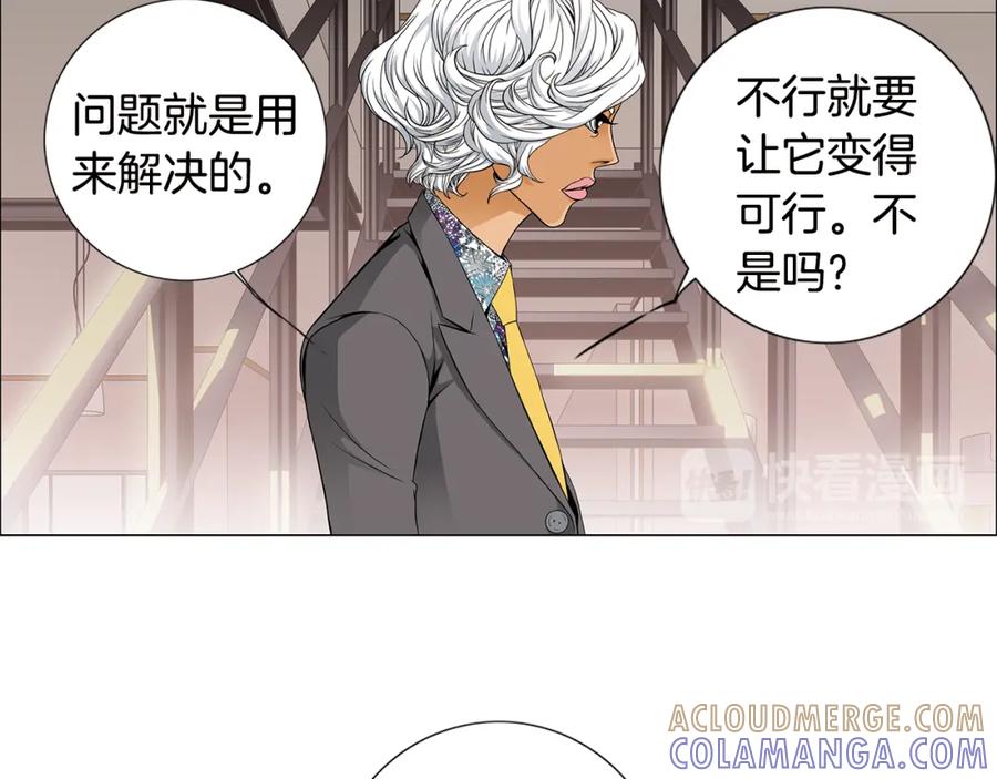 猫一样的男人 第38话 我是不会变的 第46页
