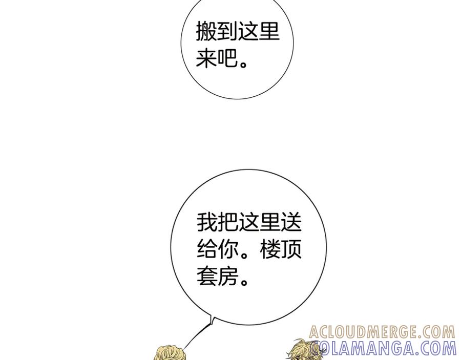 猫一样的男人 第38话 我是不会变的 第70页