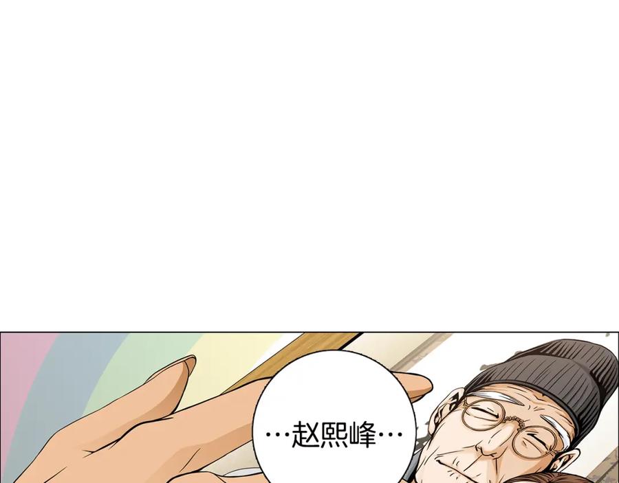 猫一样的男人 第38话 我是不会变的 第6页