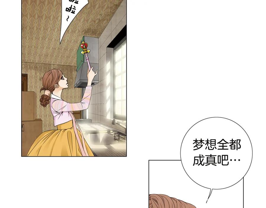 猫一样的男人 第38话 我是不会变的 第68页