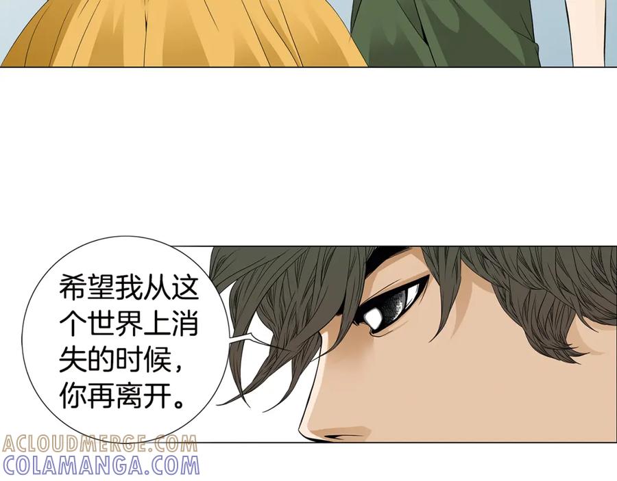 猫一样的男人 第38话 我是不会变的 第22页