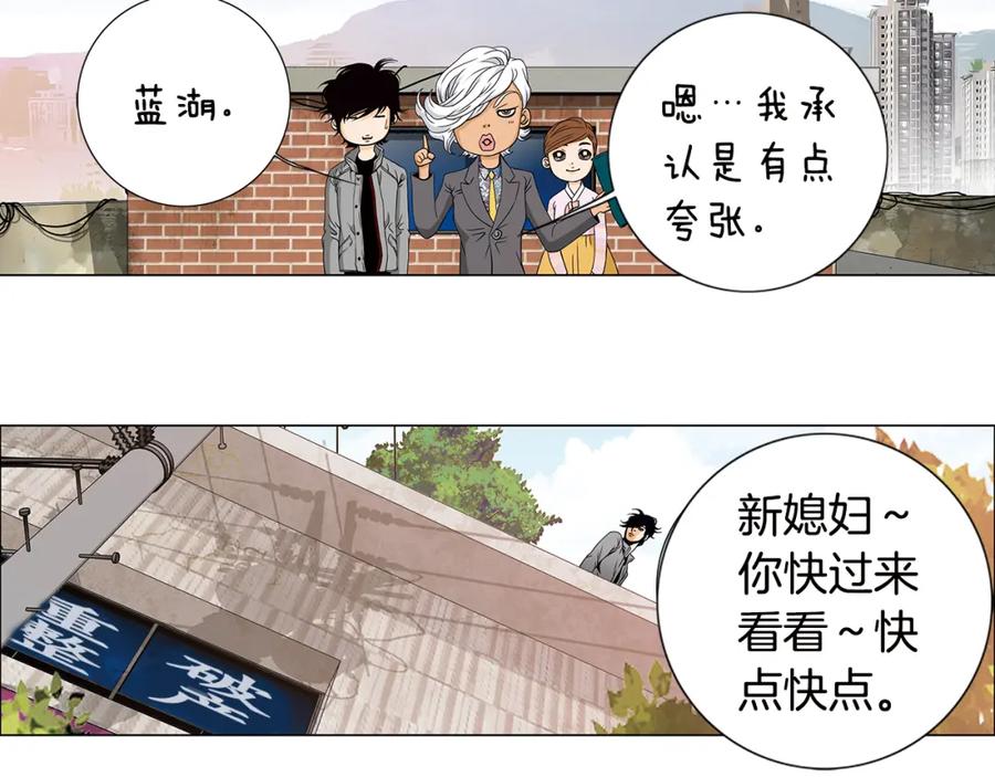猫一样的男人 第38话 我是不会变的 第59页