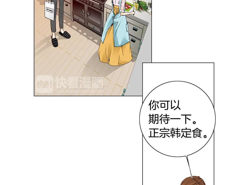 猫一样的男人 第39话 我们就住这里吧 第39页