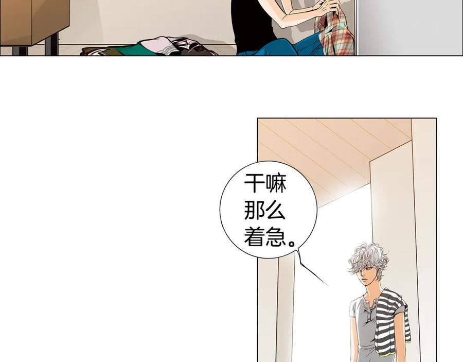 猫一样的男人 第39话 我们就住这里吧 第53页