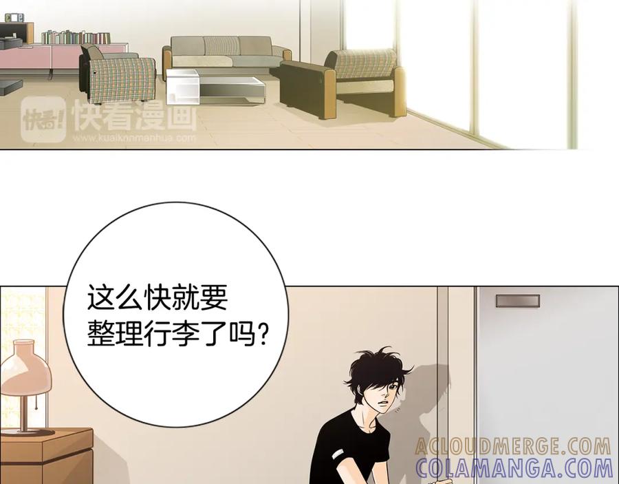 猫一样的男人 第39话 我们就住这里吧 第52页