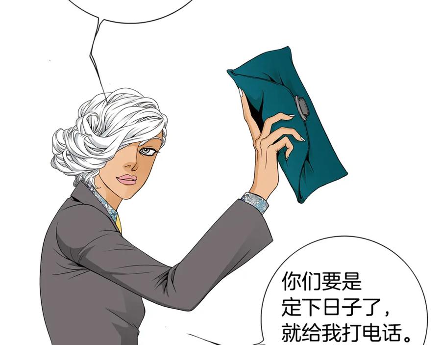 猫一样的男人 第39话 我们就住这里吧 第23页