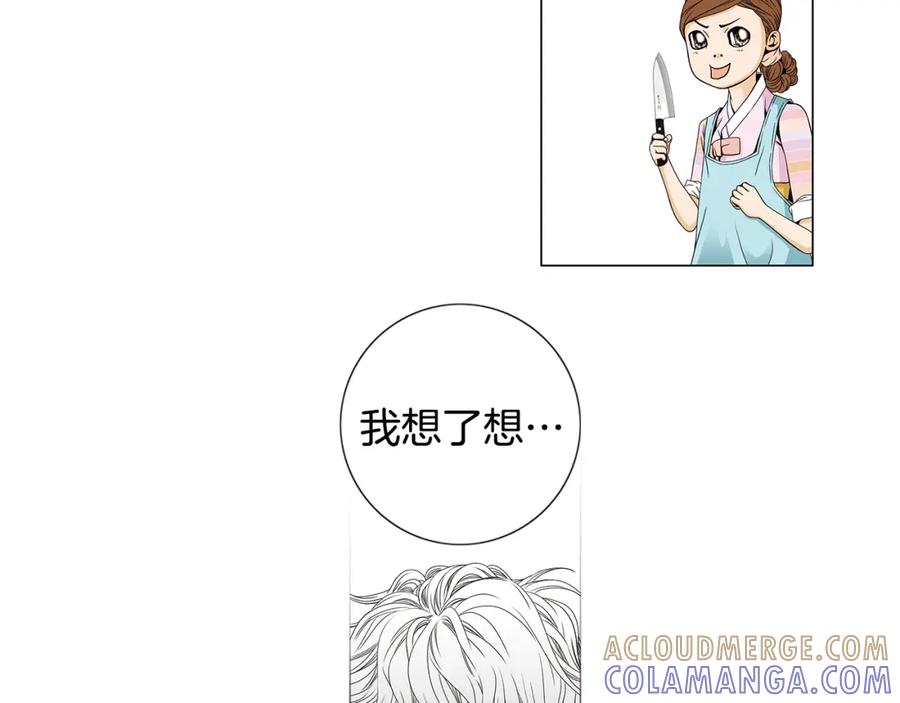 猫一样的男人 第39话 我们就住这里吧 第40页