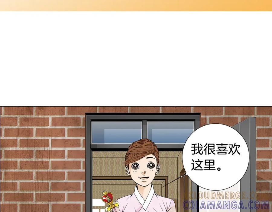 猫一样的男人 第39话 我们就住这里吧 第16页