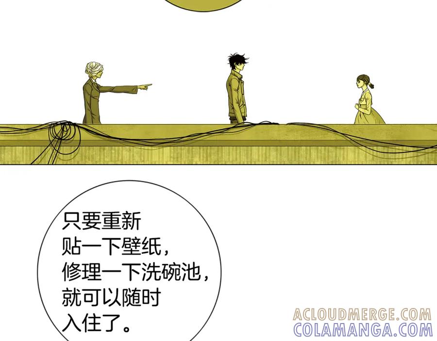 猫一样的男人 第39话 我们就住这里吧 第22页