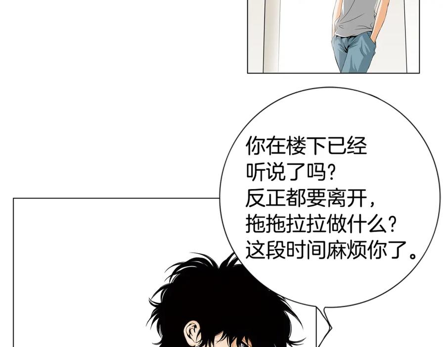 猫一样的男人 第39话 我们就住这里吧 第54页
