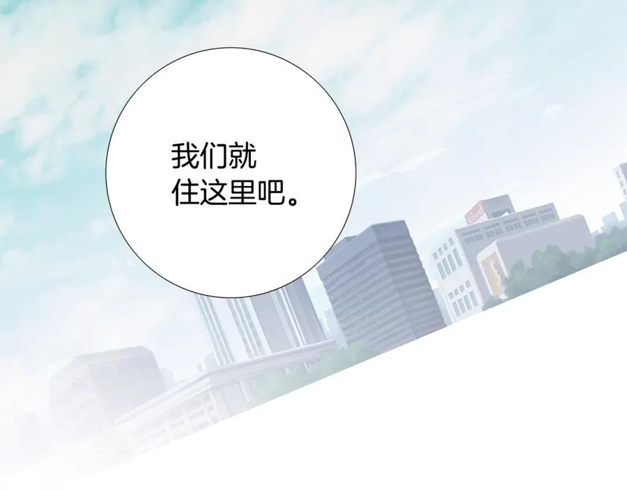 猫一样的男人 第39话 我们就住这里吧 第35页