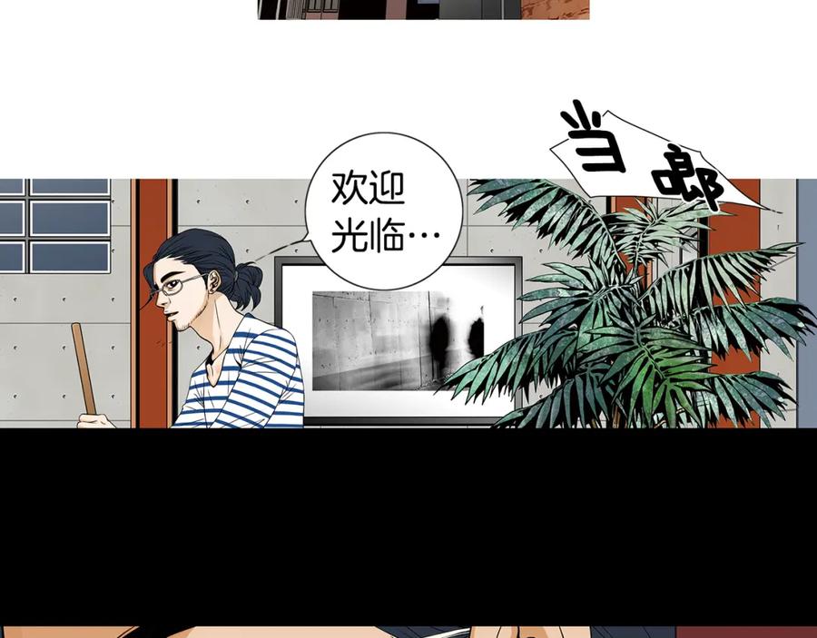 猫一样的男人 第39话 我们就住这里吧 第62页
